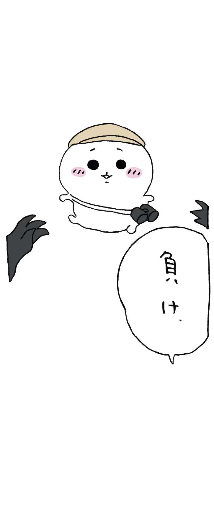 bandou_ten_fumble.webp
